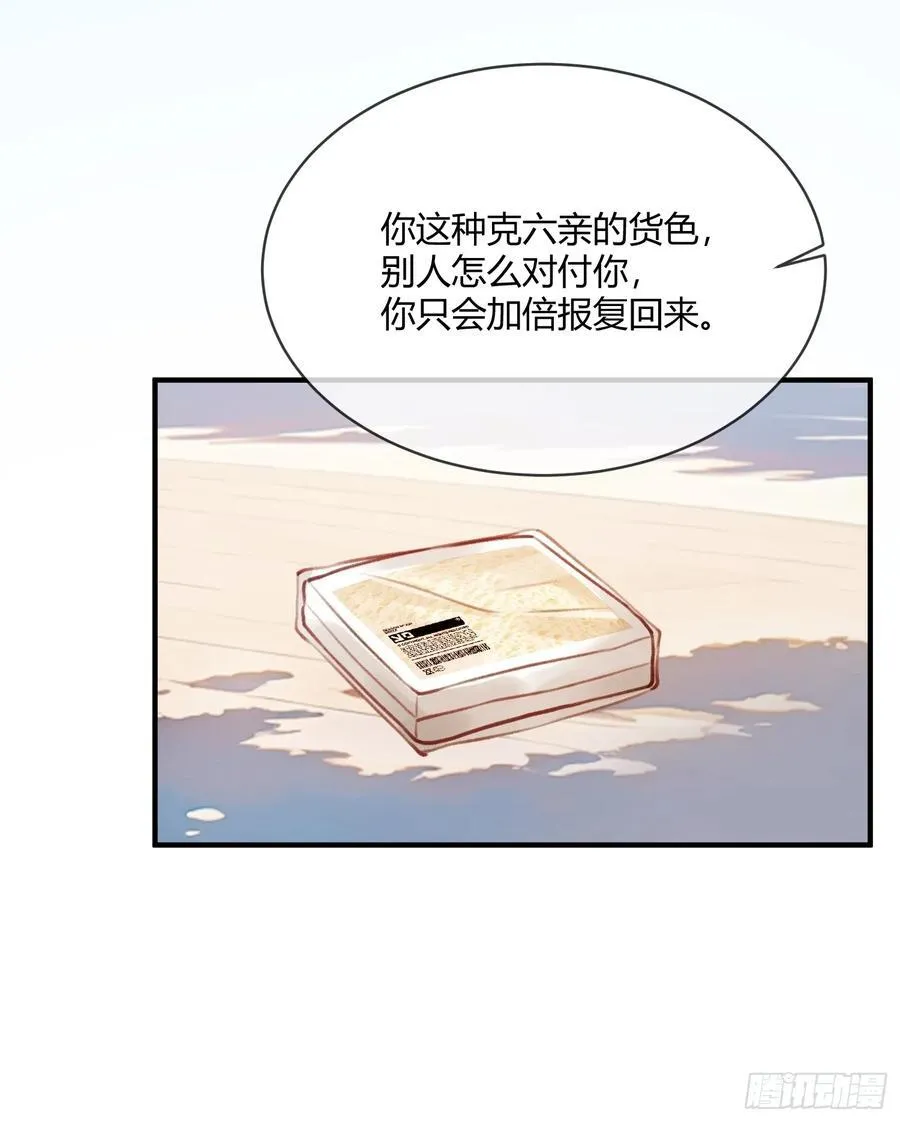 108 自我攻略38
