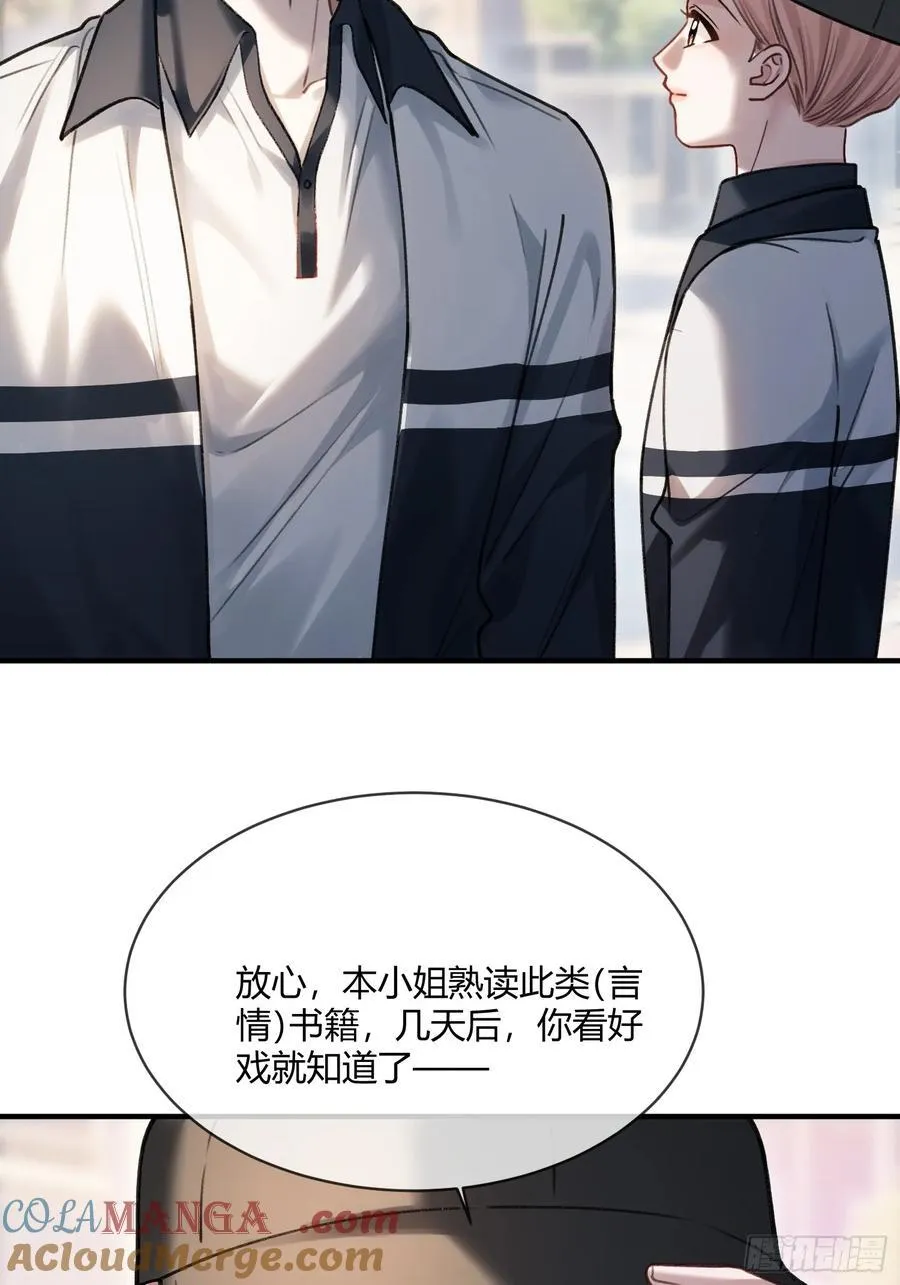 109 小天使还是白切黑16