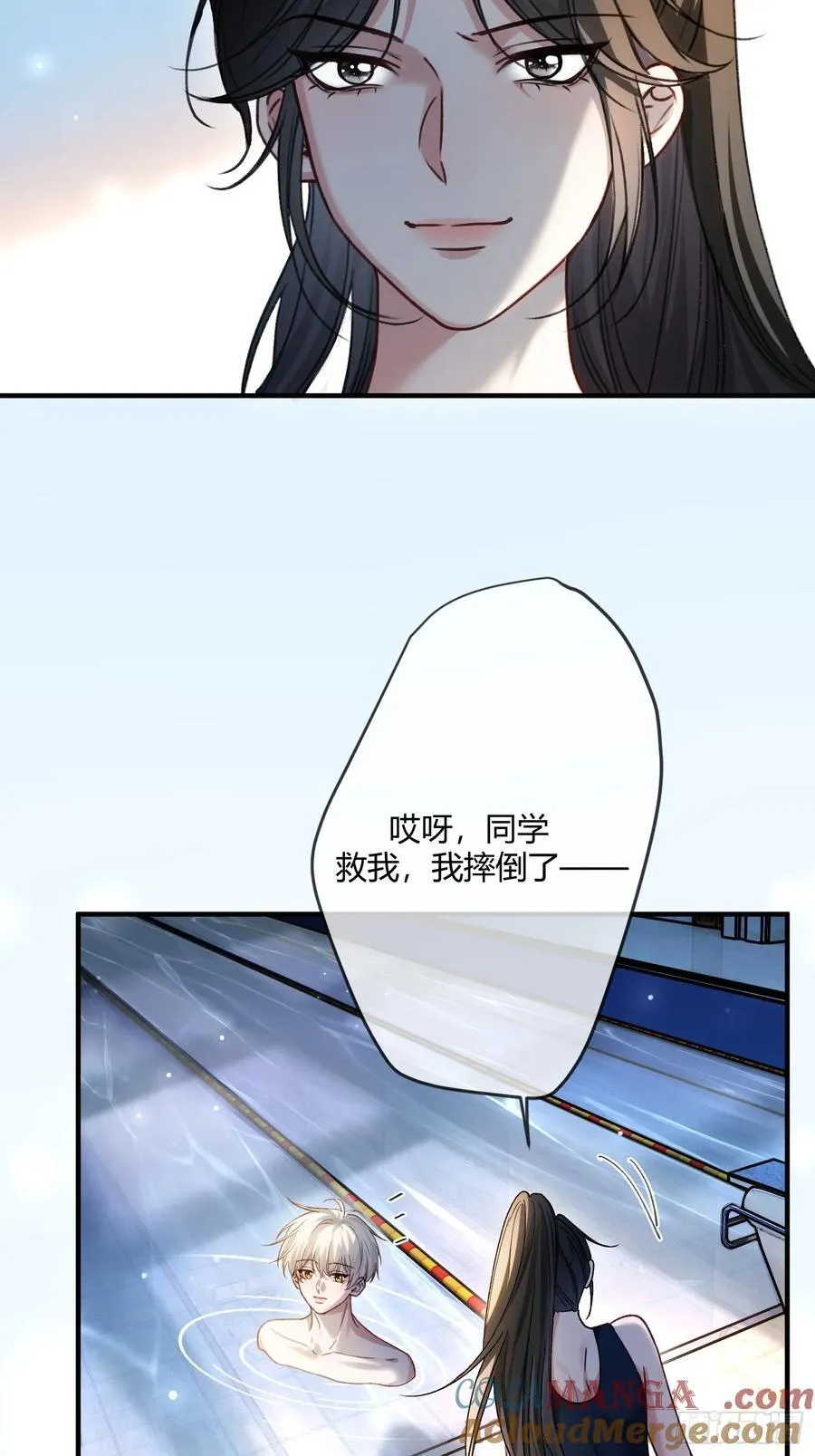 106 吃醋了？10