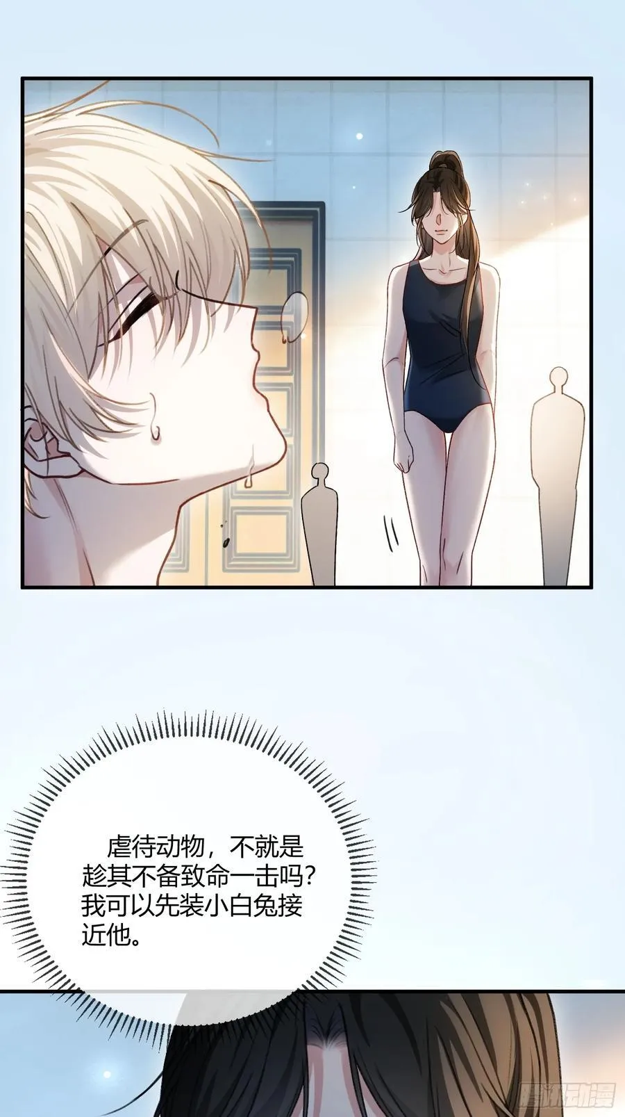 106 吃醋了？9