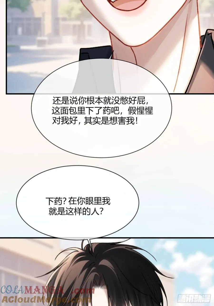 108 自我攻略36