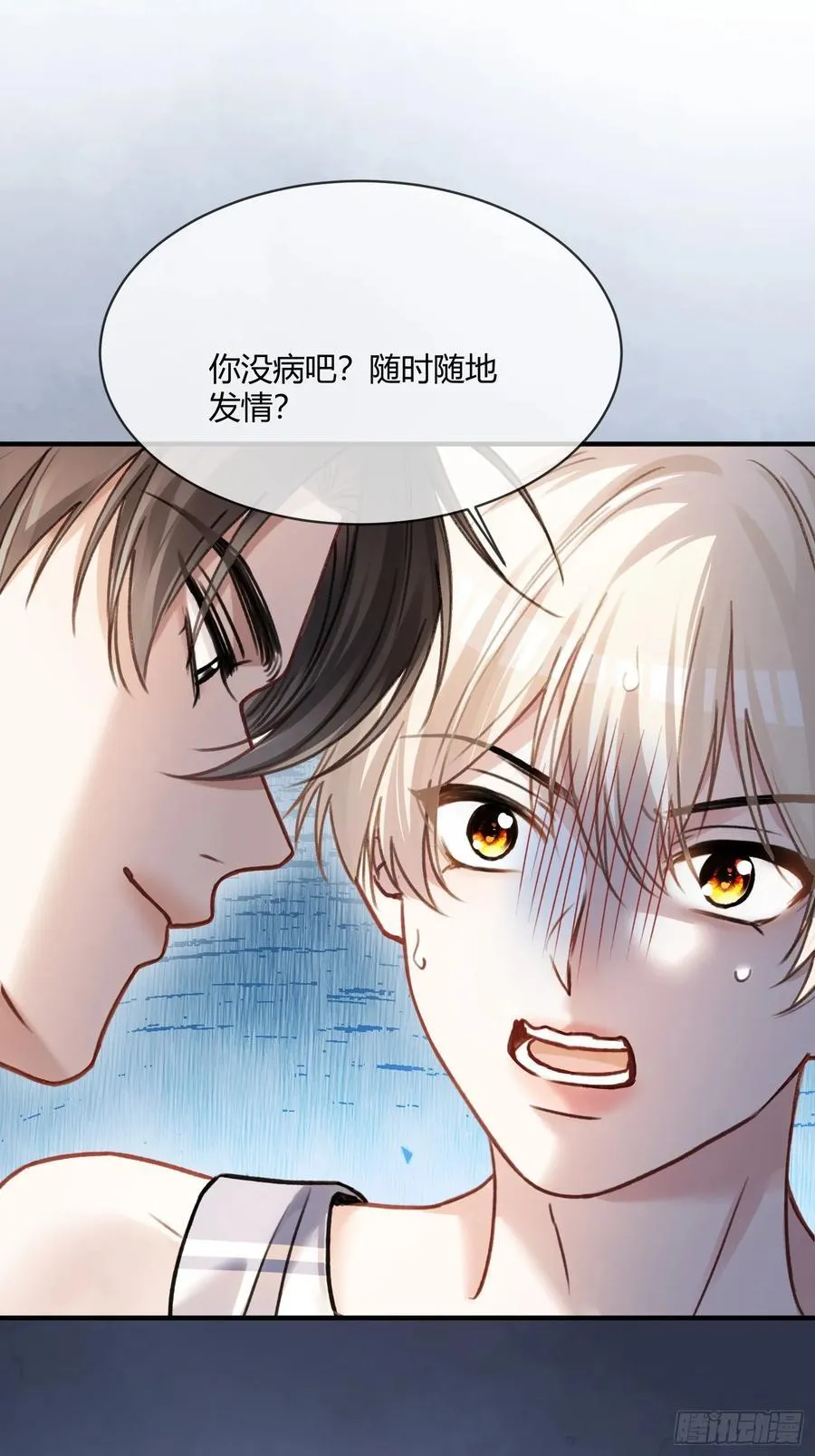 106 吃醋了？37
