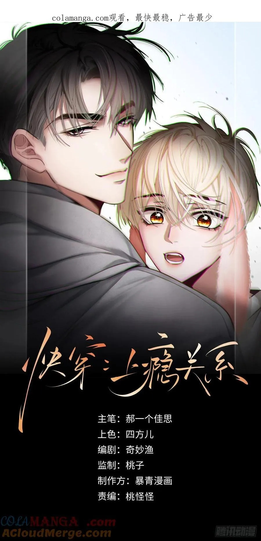 98 熟悉的陌生人0