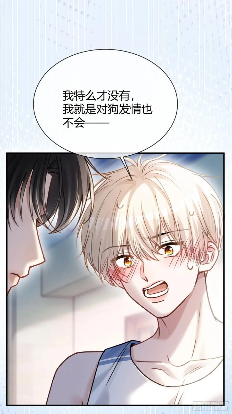 106 吃醋了？39