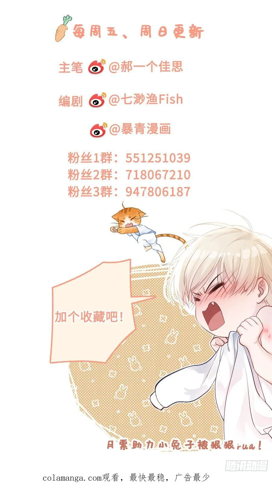 102 你不该招惹我的41