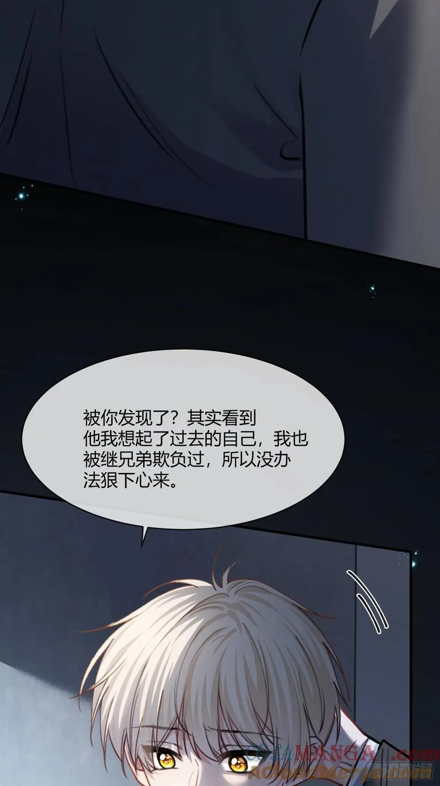 98 熟悉的陌生人8