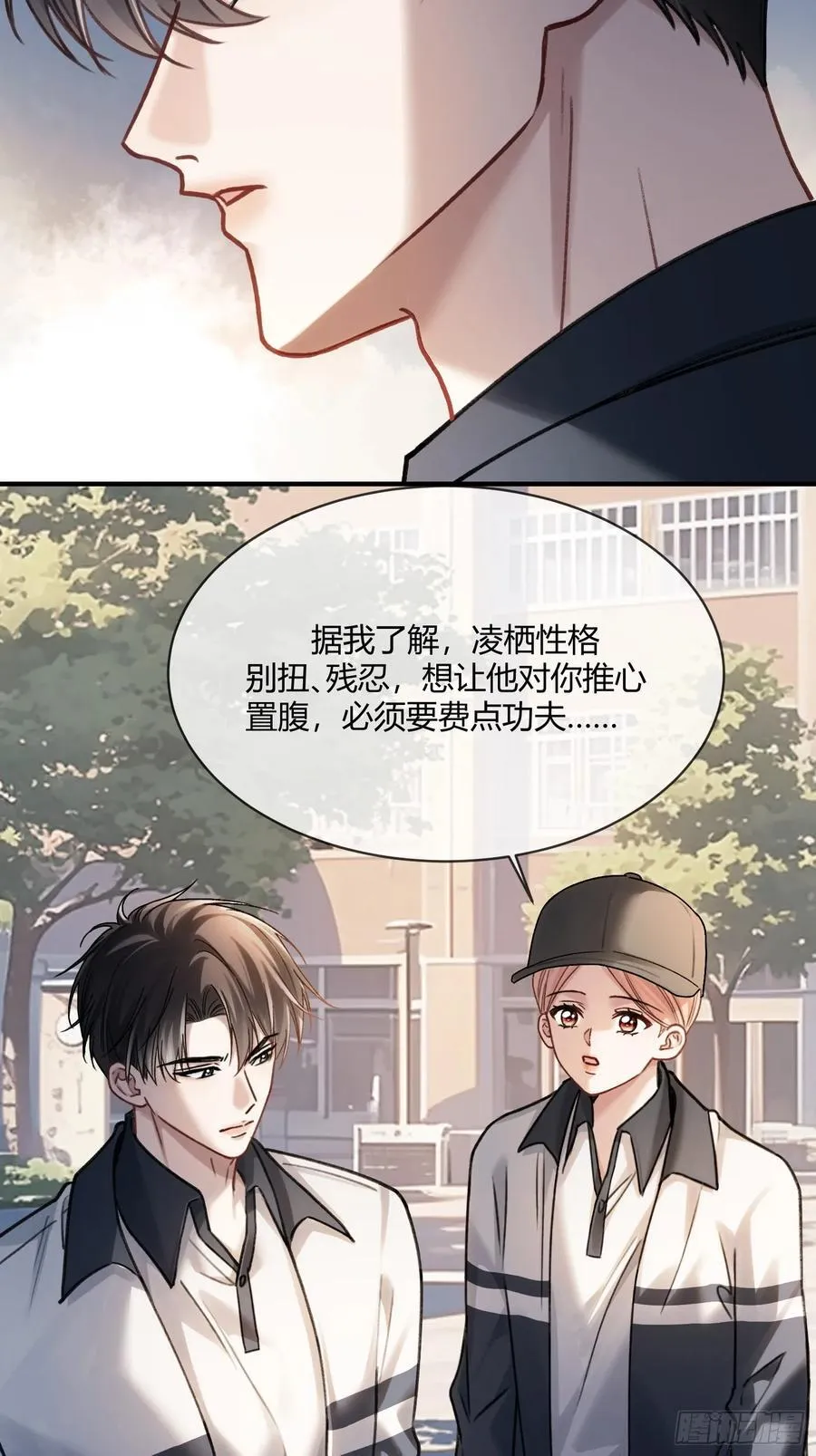 109 小天使还是白切黑11