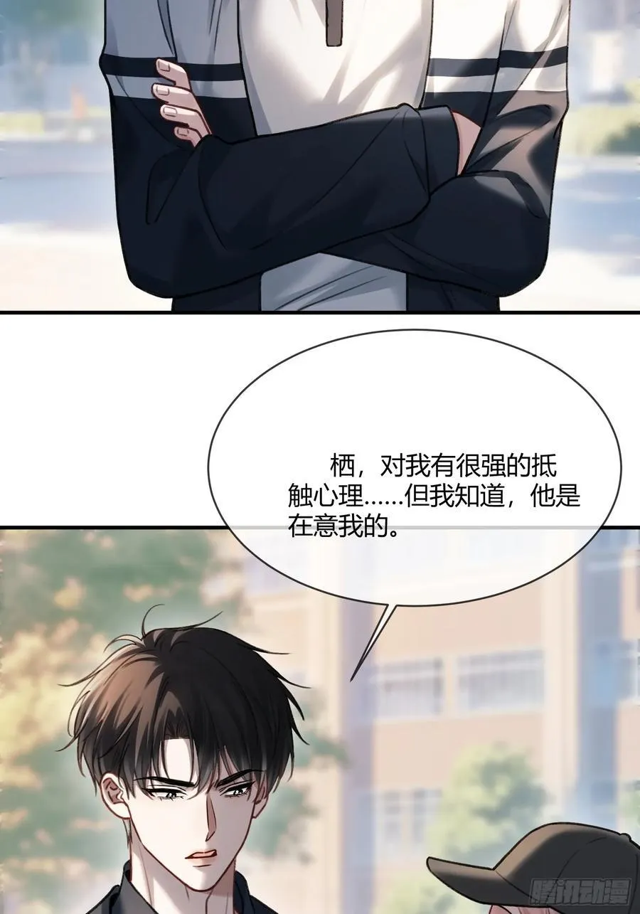 109 小天使还是白切黑15