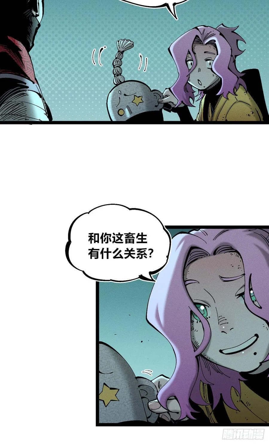 干就完了（1）25