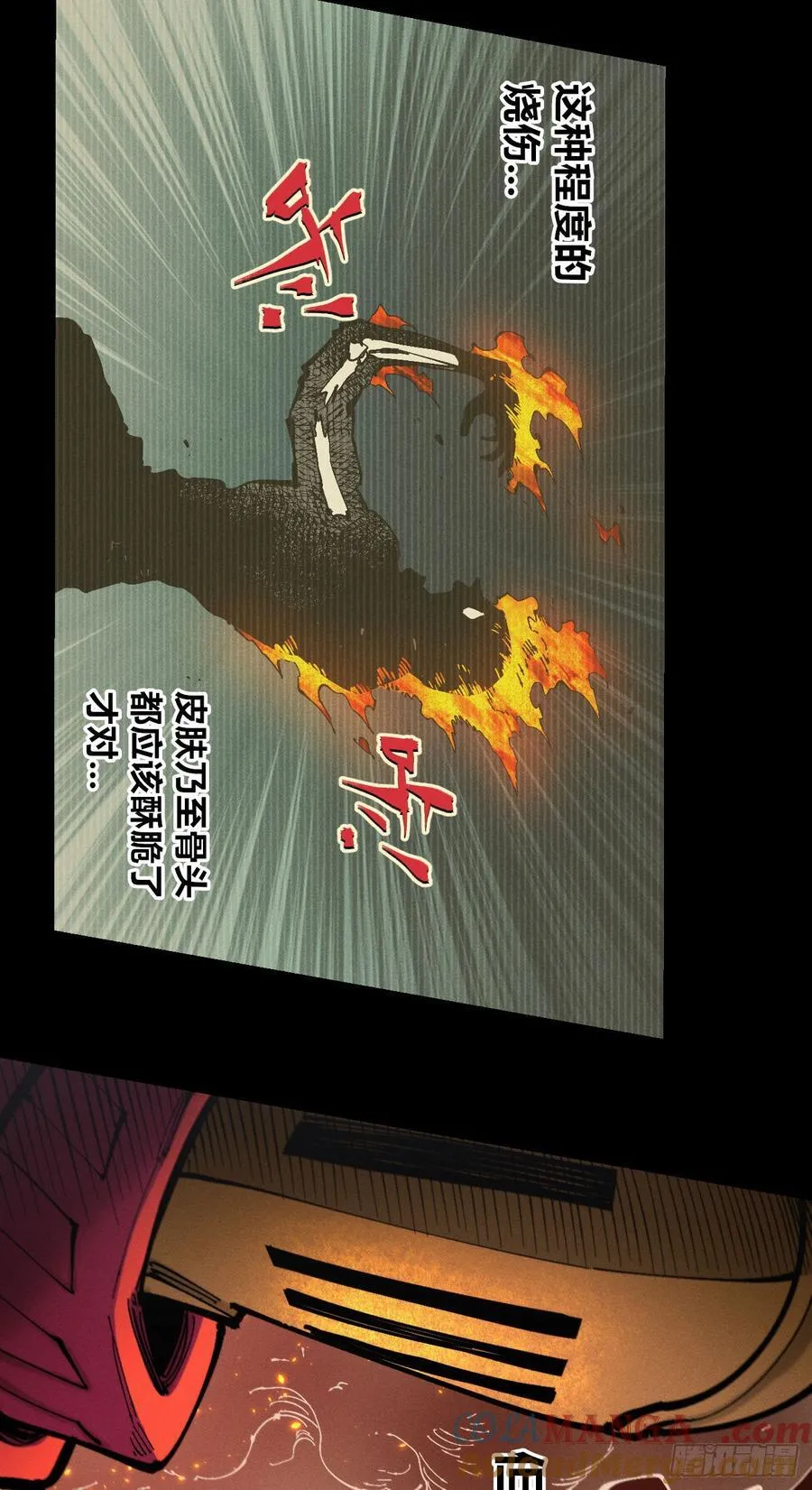 原创条漫分镜TOP64