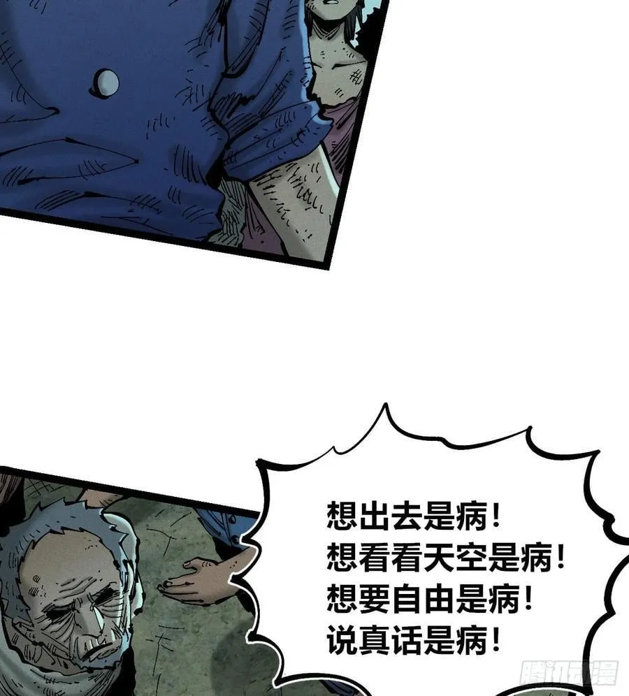 老弱病残组77