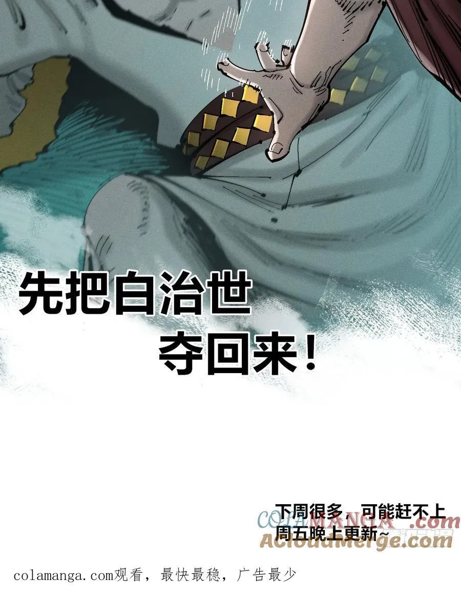 不稳定的黑雷霆（下）42