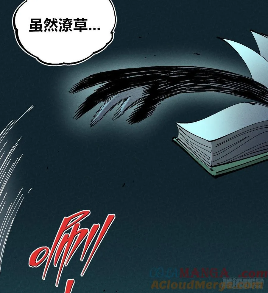 干就完了（1）9