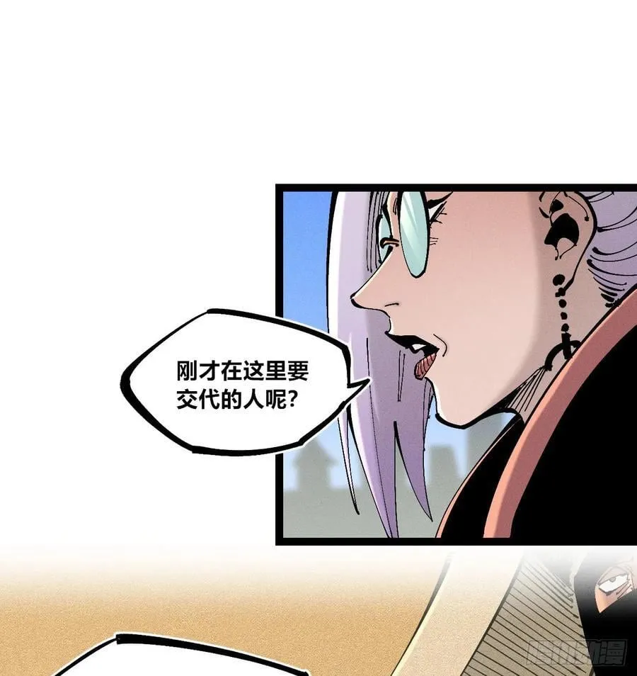 不稳定的黑雷霆（上）8