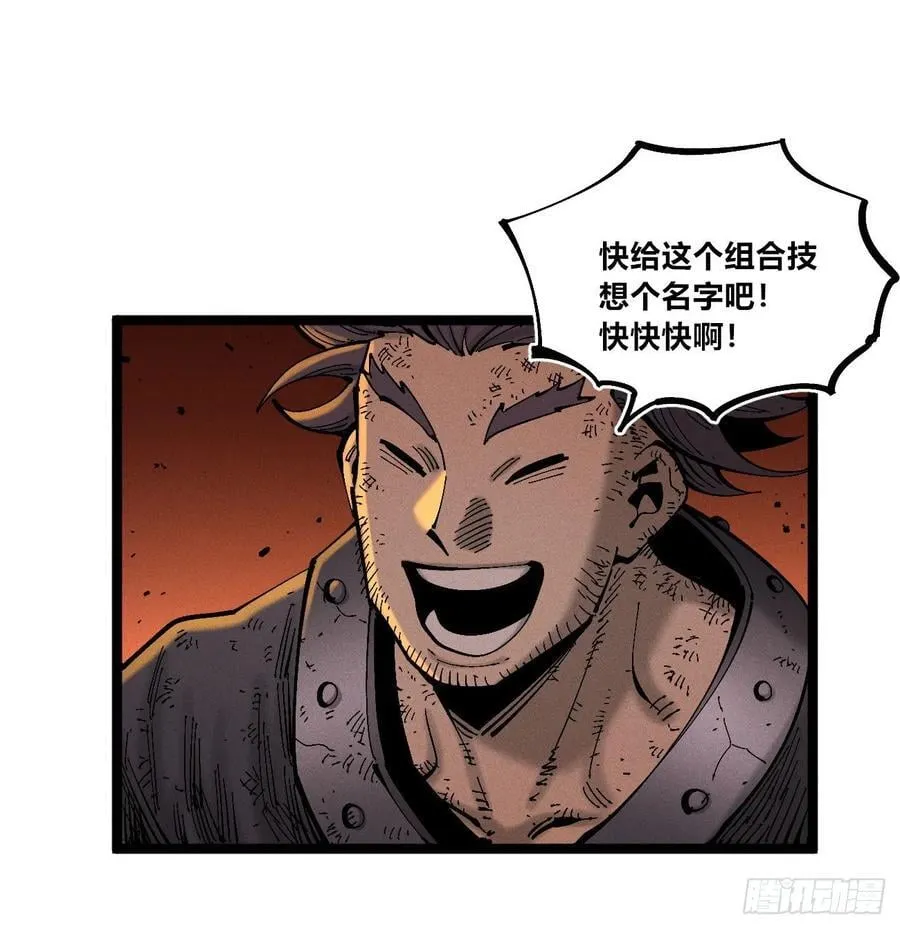 组合技82