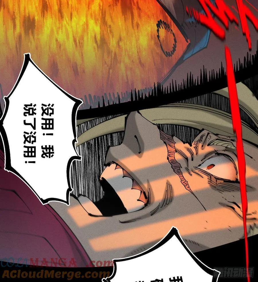 原创条漫分镜TOP104
