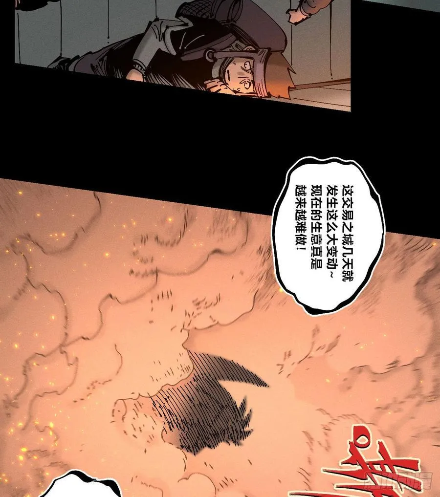 原创条漫分镜TOP11