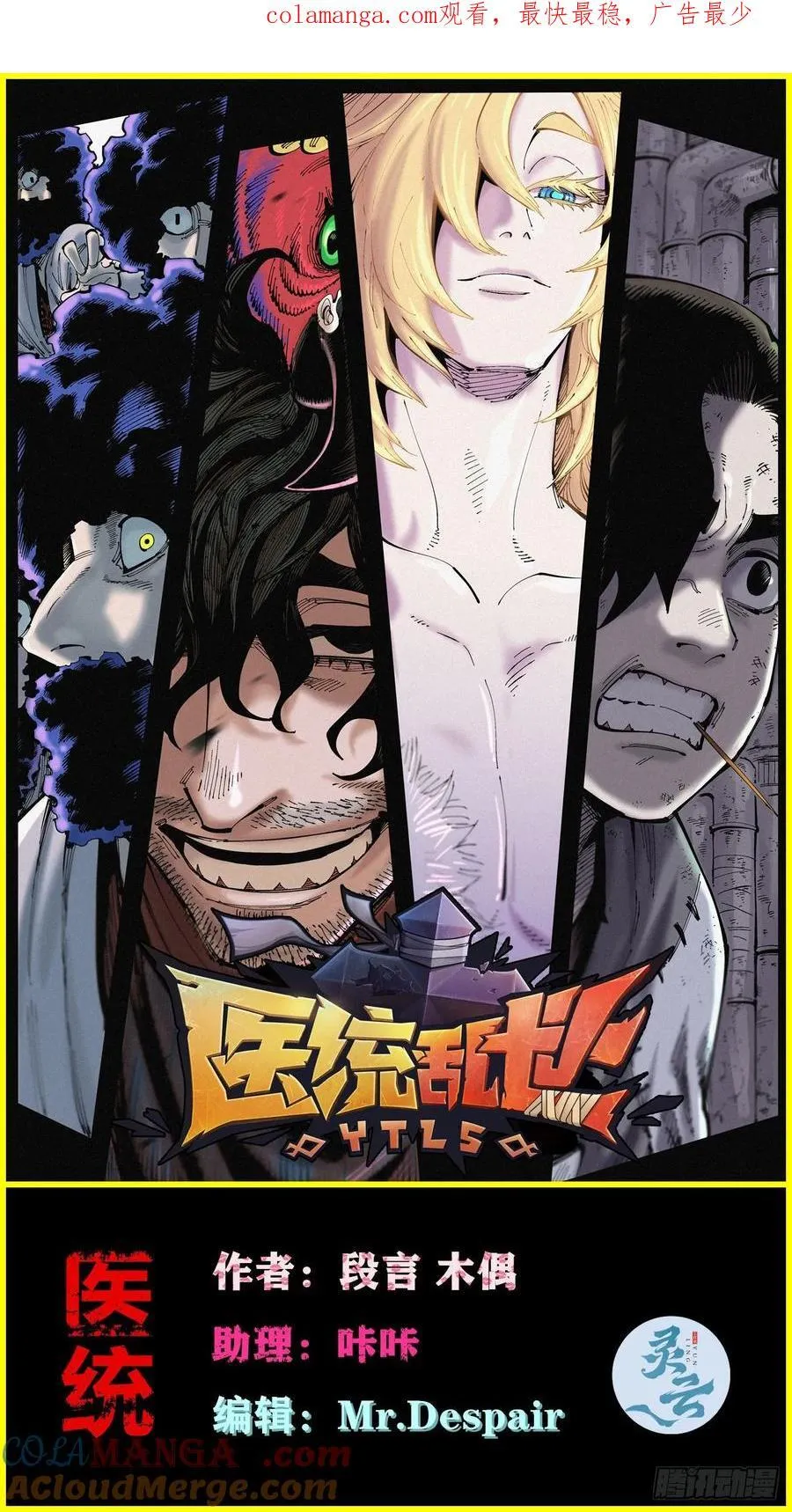 老弱病残组0