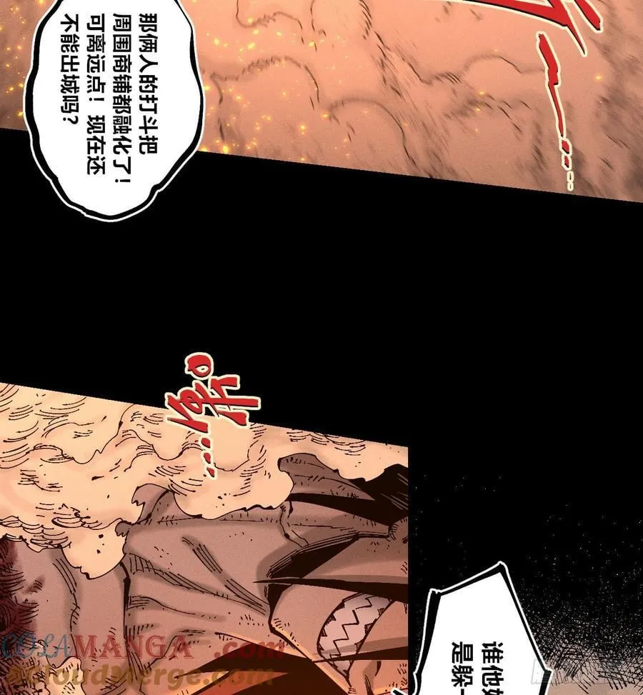 原创条漫分镜TOP12