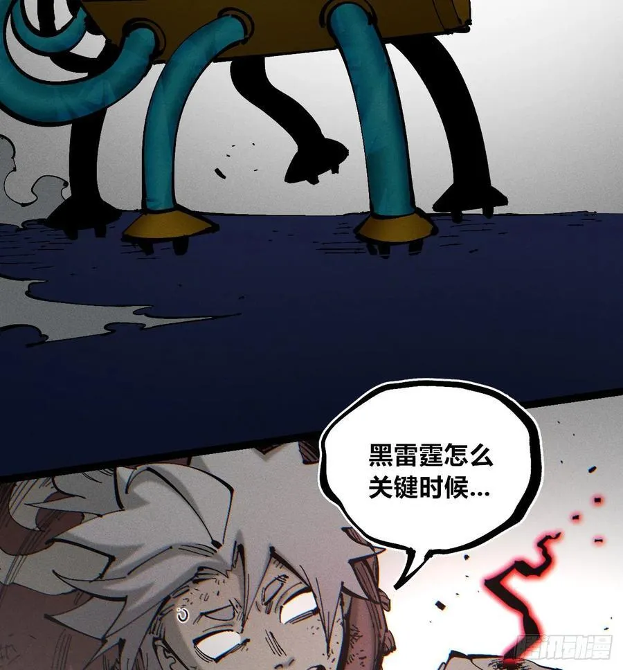 不稳定的黑雷霆（下）37
