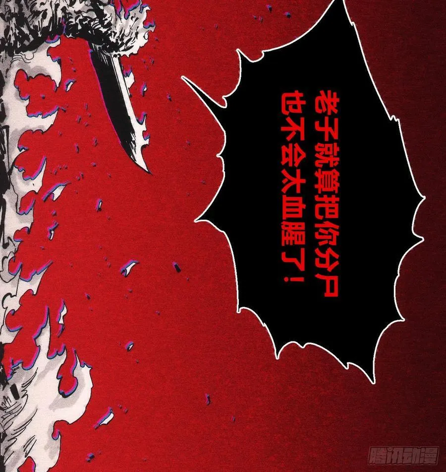 原创条漫分镜TOP119