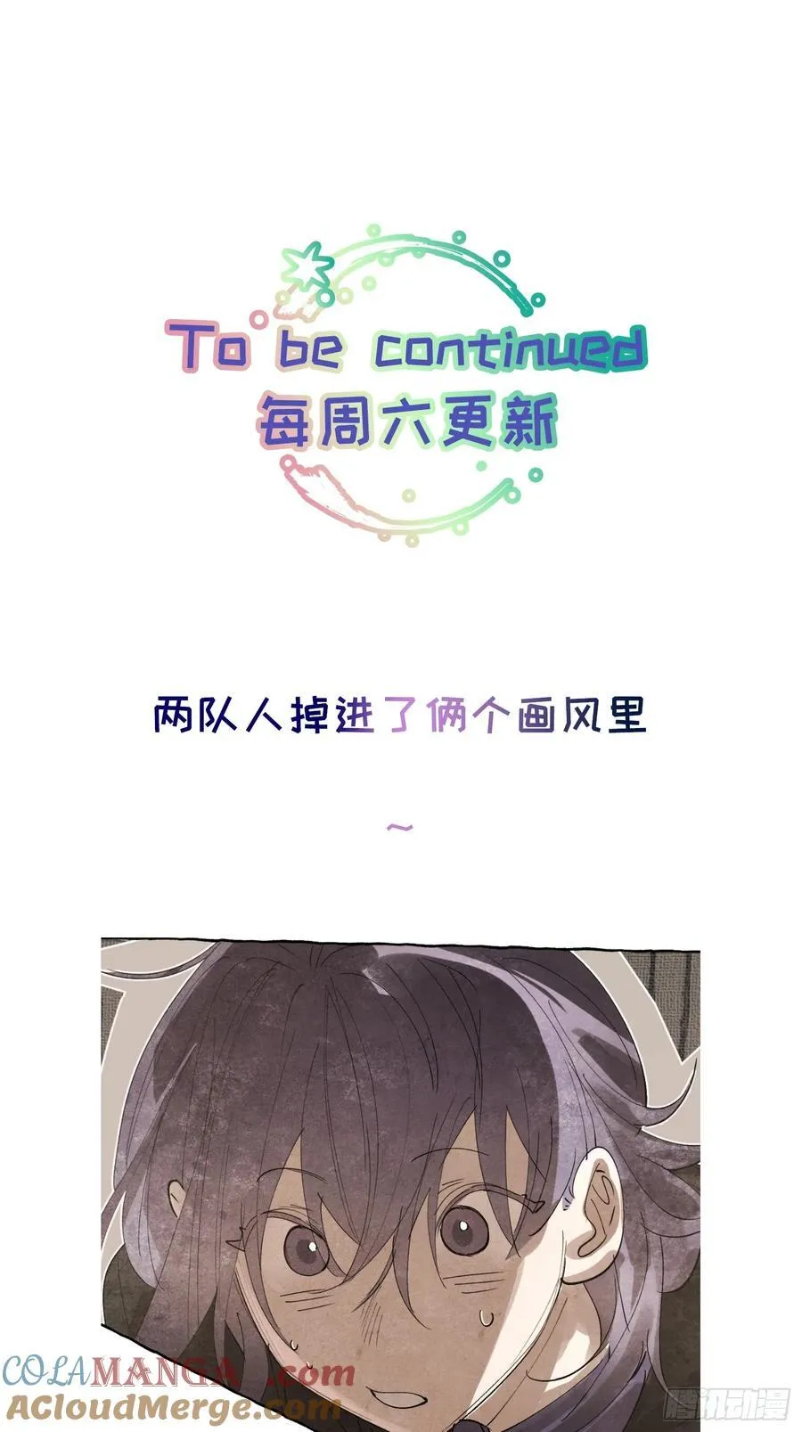 Ch.056 异端舞台34
