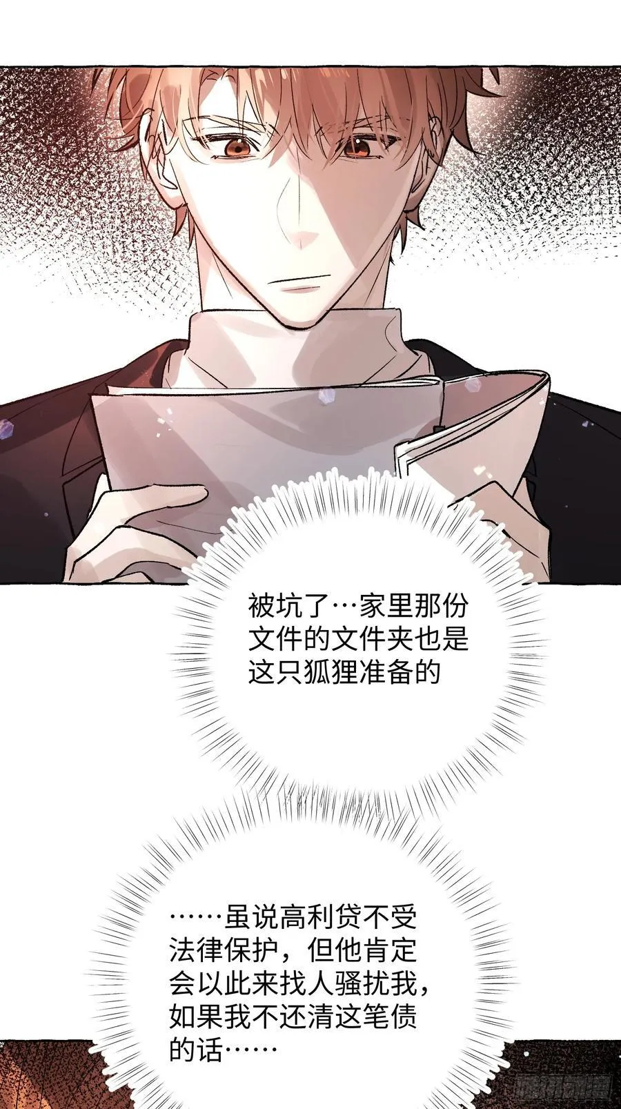 Ch.053 螺旋升温34