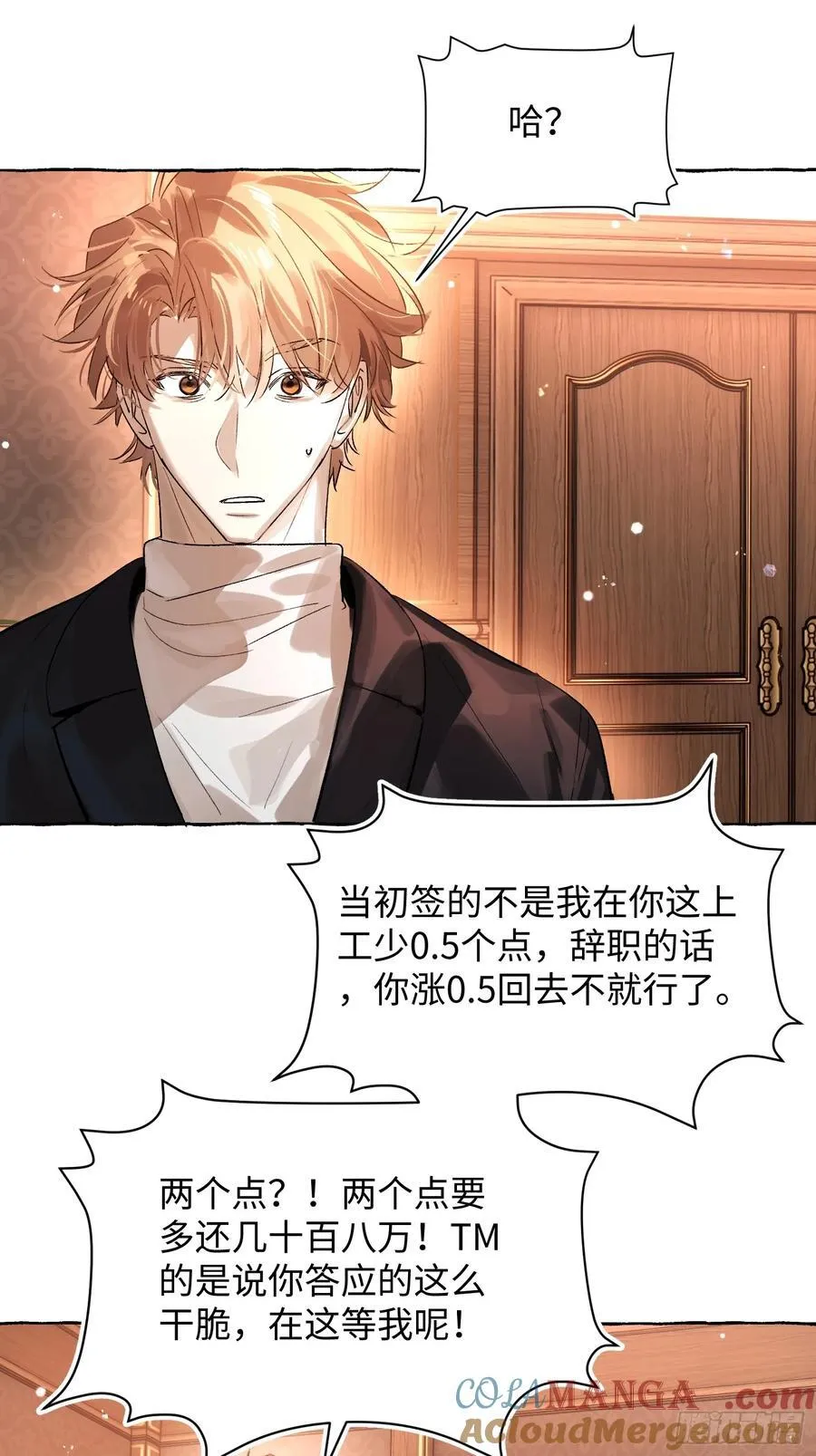 Ch.053 螺旋升温30