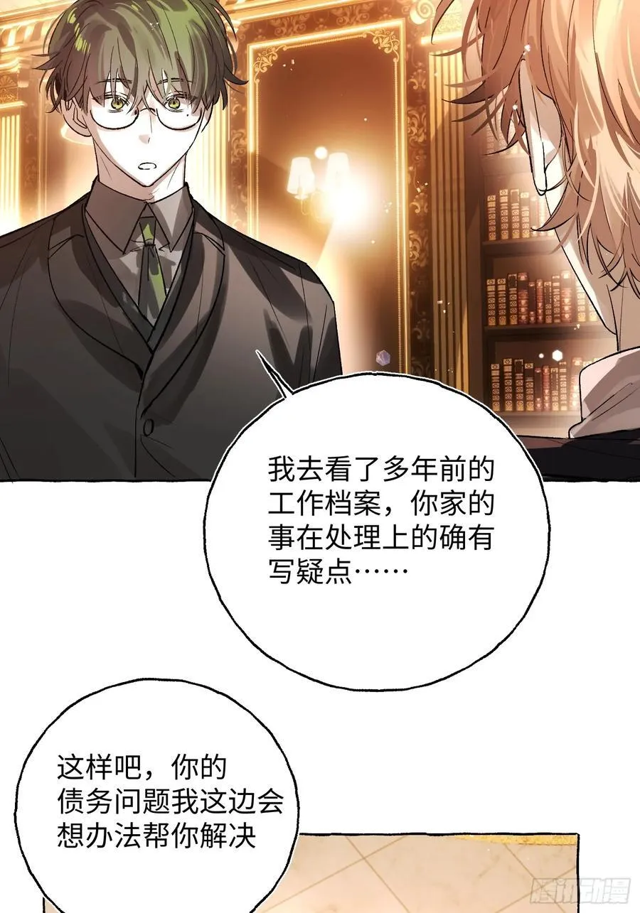 Ch.053 螺旋升温13
