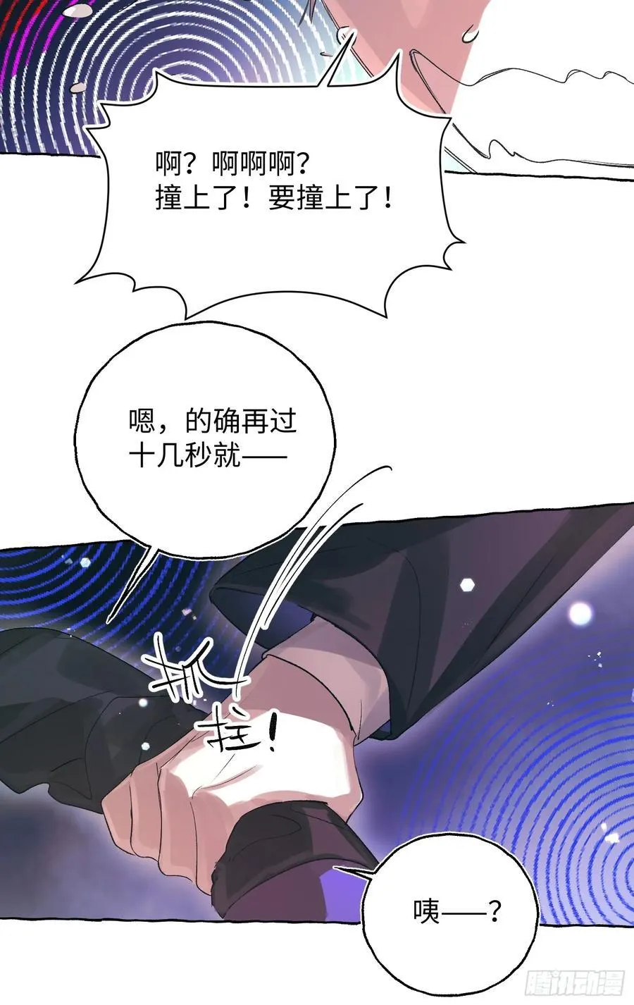 Ch.056 异端舞台9