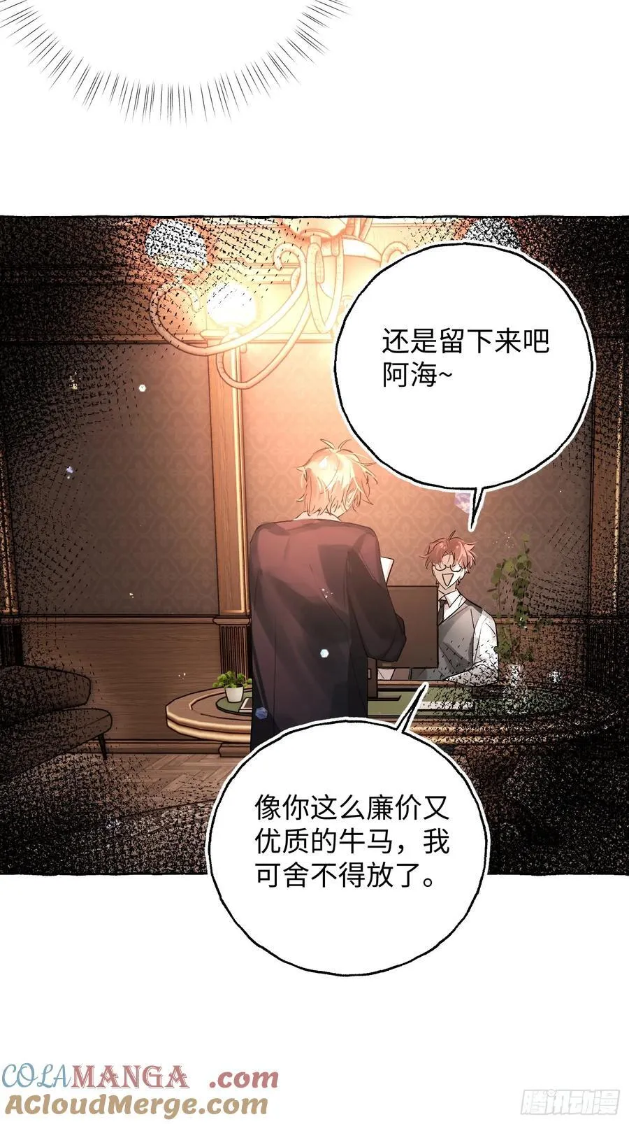 Ch.053 螺旋升温36