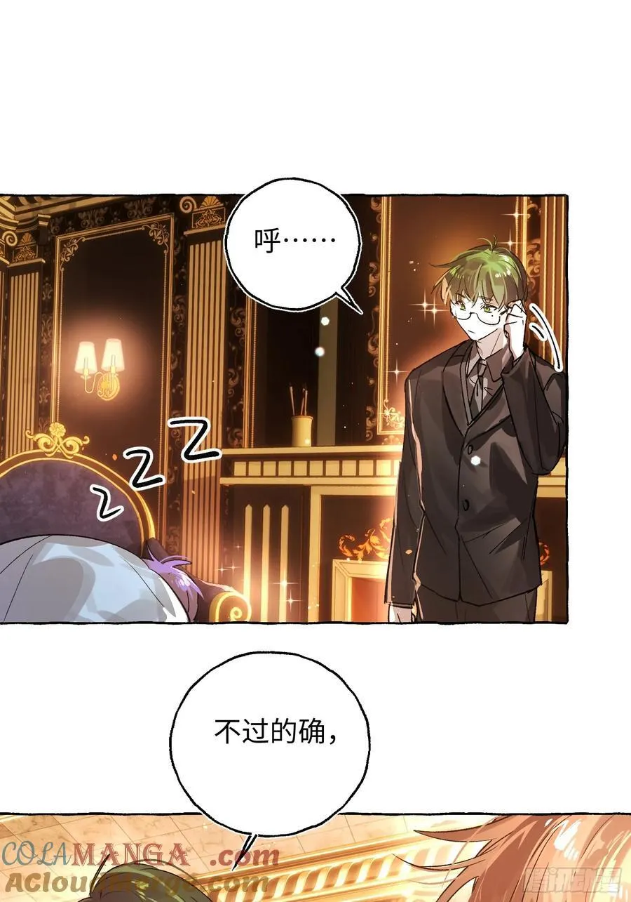 Ch.053 螺旋升温12