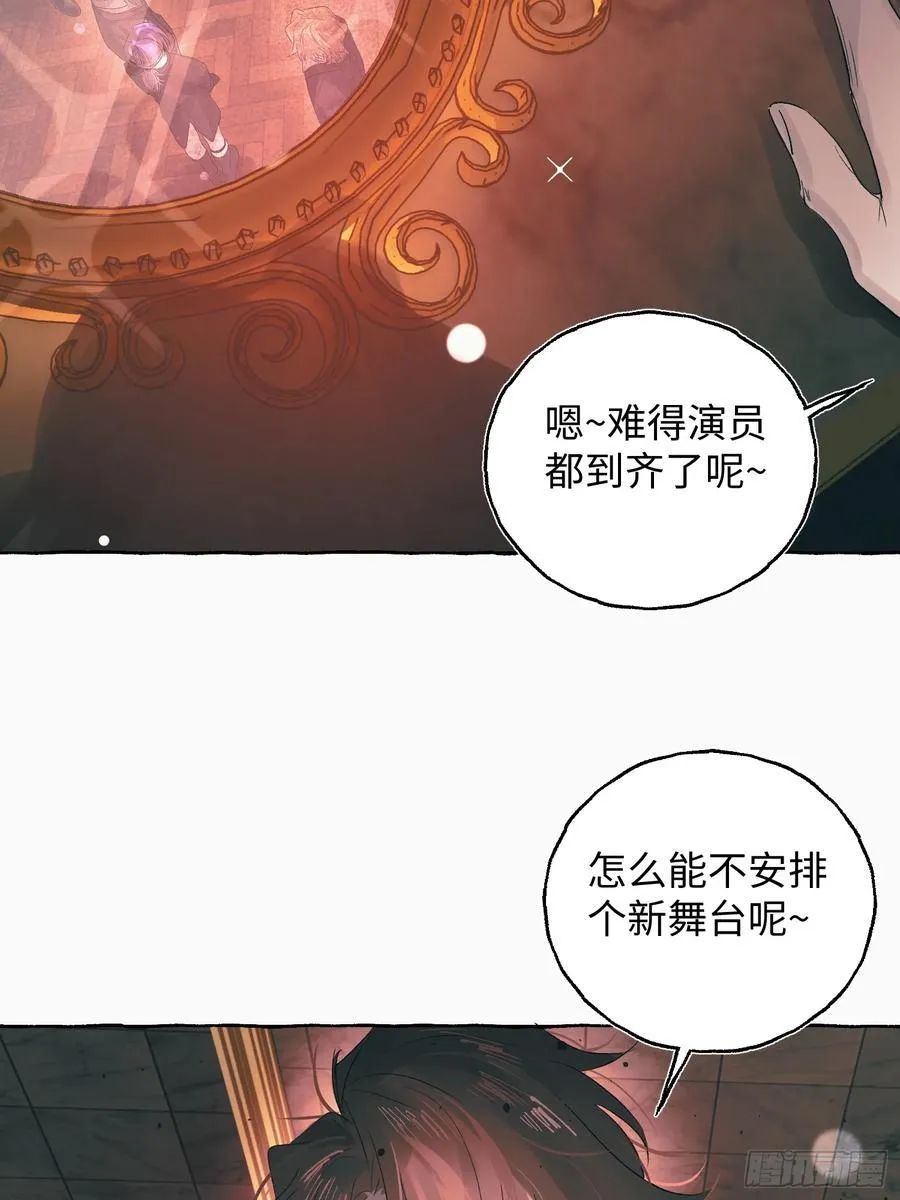 Ch.055 异端舞台25