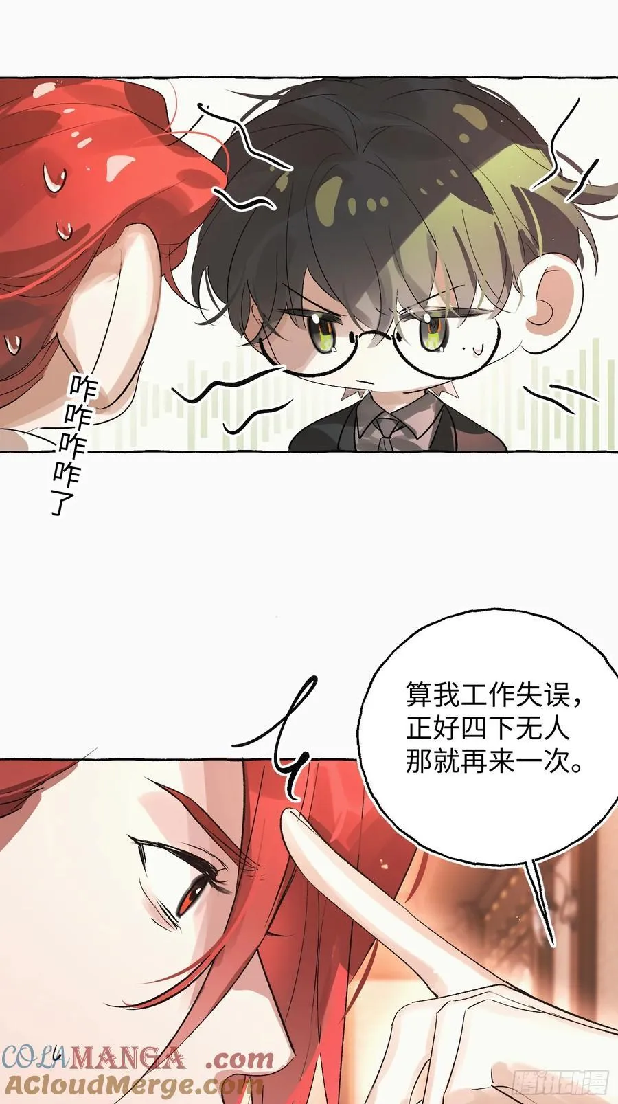 Ch.055 异端舞台14