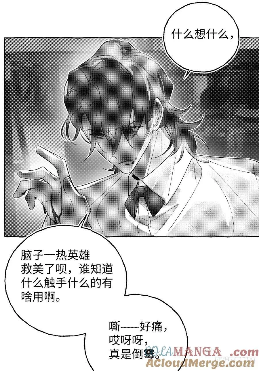 Ch.056 异端舞台26