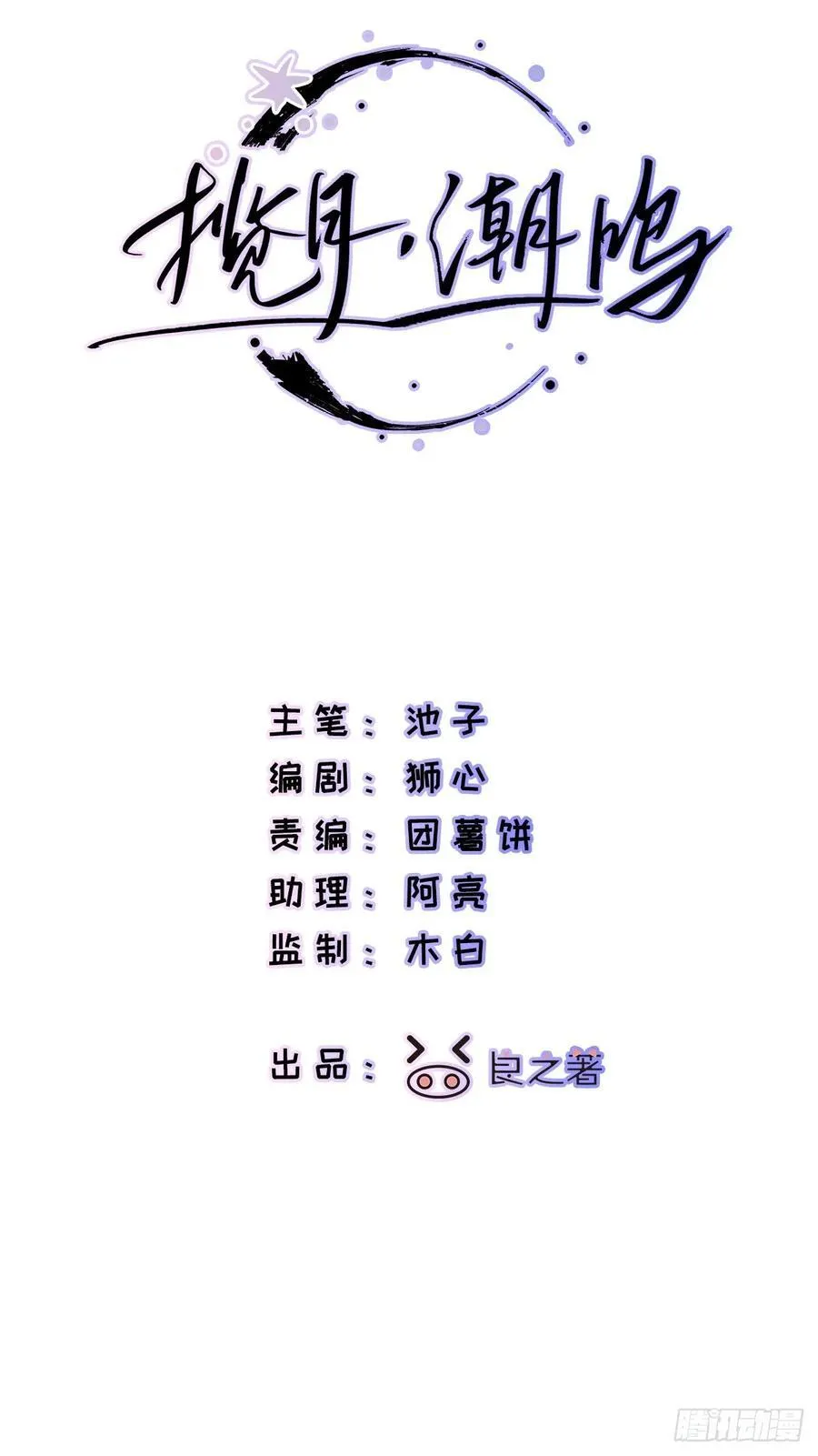 Ch.053 螺旋升温2