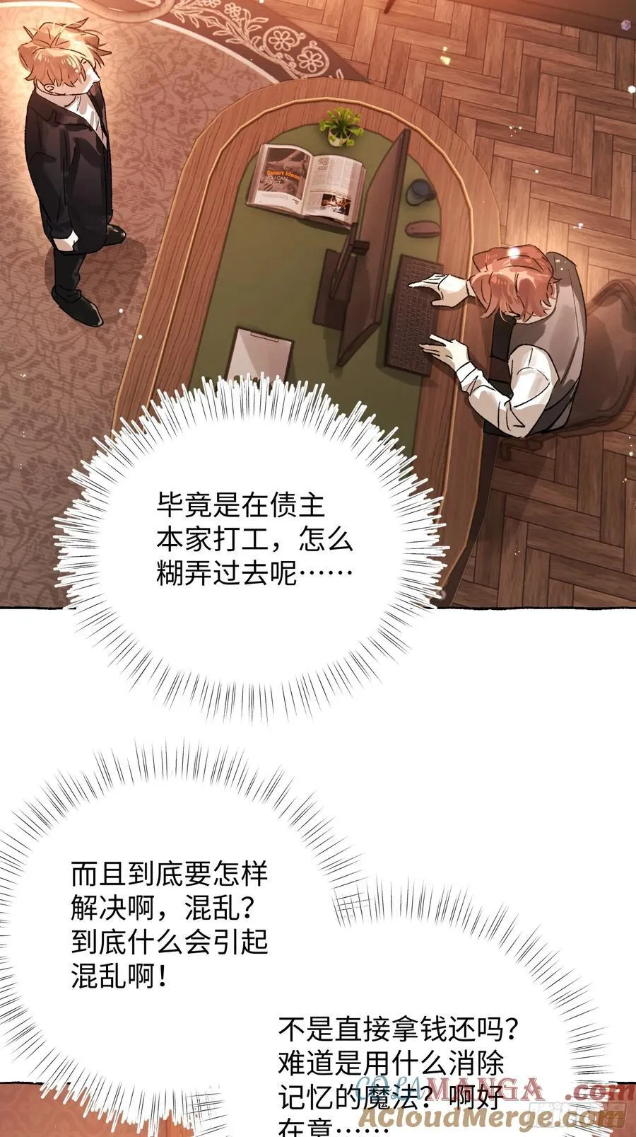 Ch.053 螺旋升温24