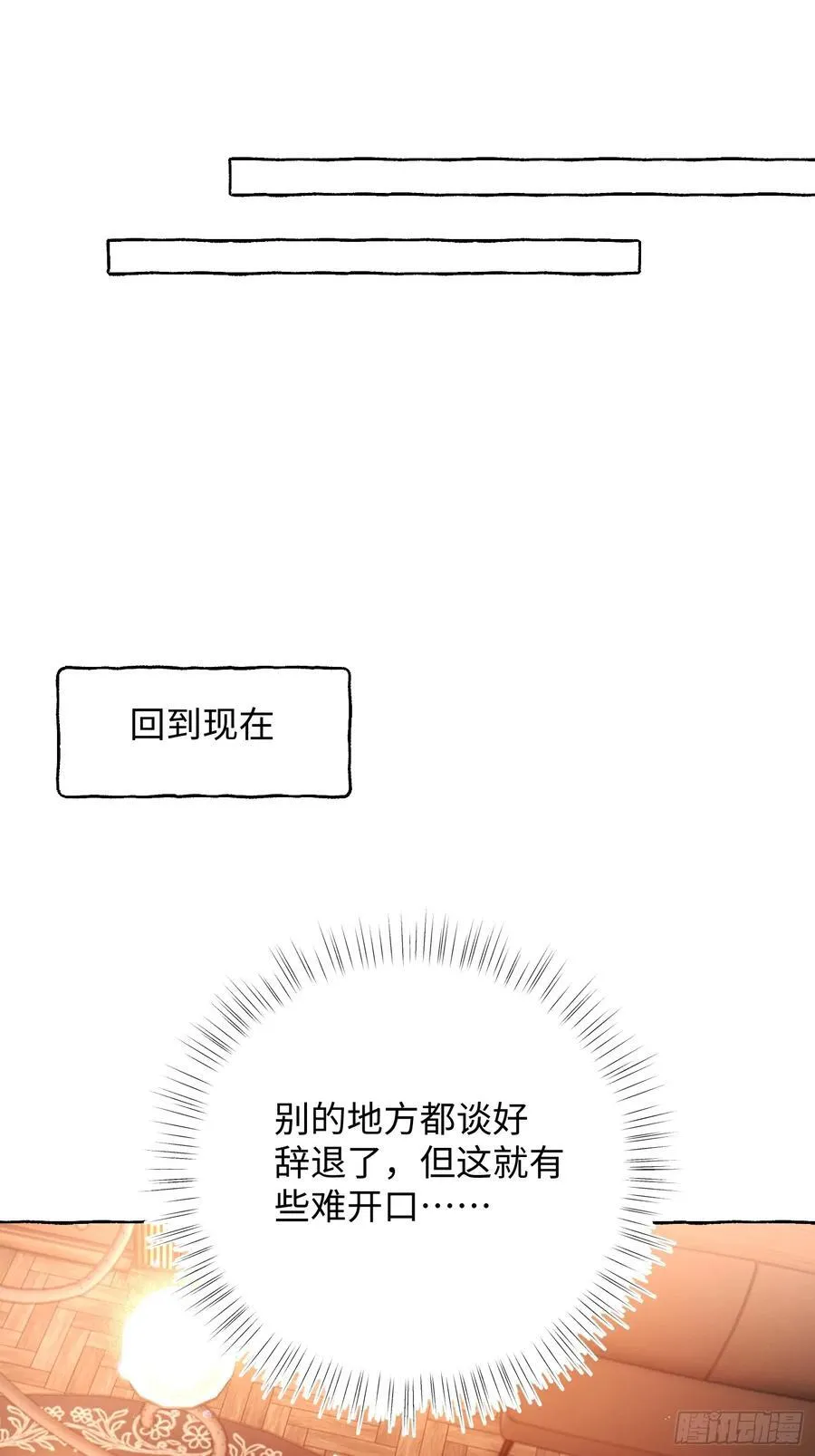 Ch.053 螺旋升温23