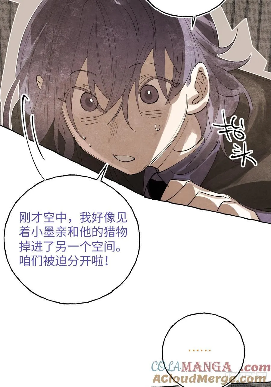 Ch.056 异端舞台18