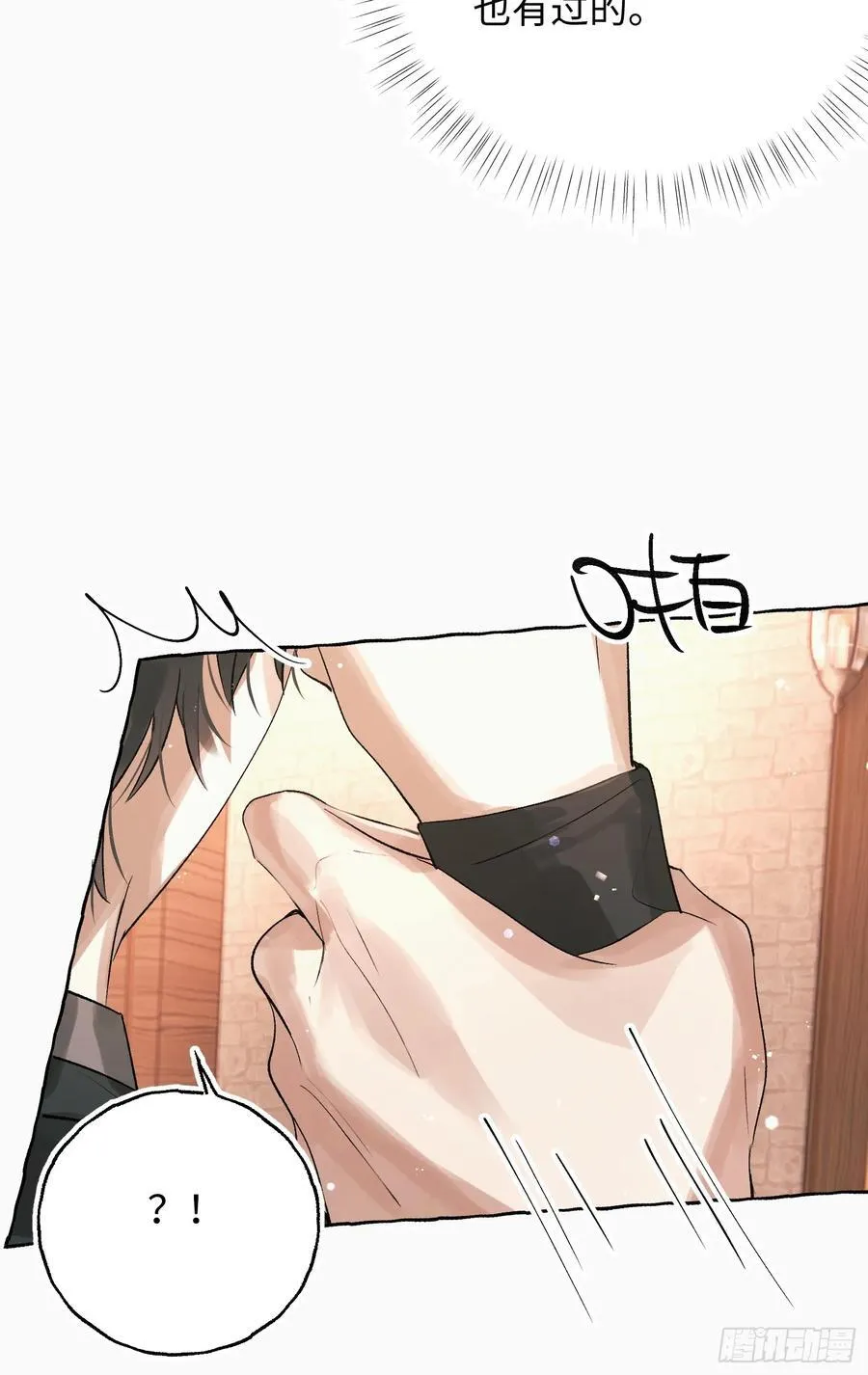 Ch.055 异端舞台9