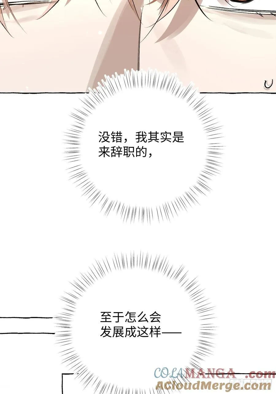 Ch.053 螺旋升温6