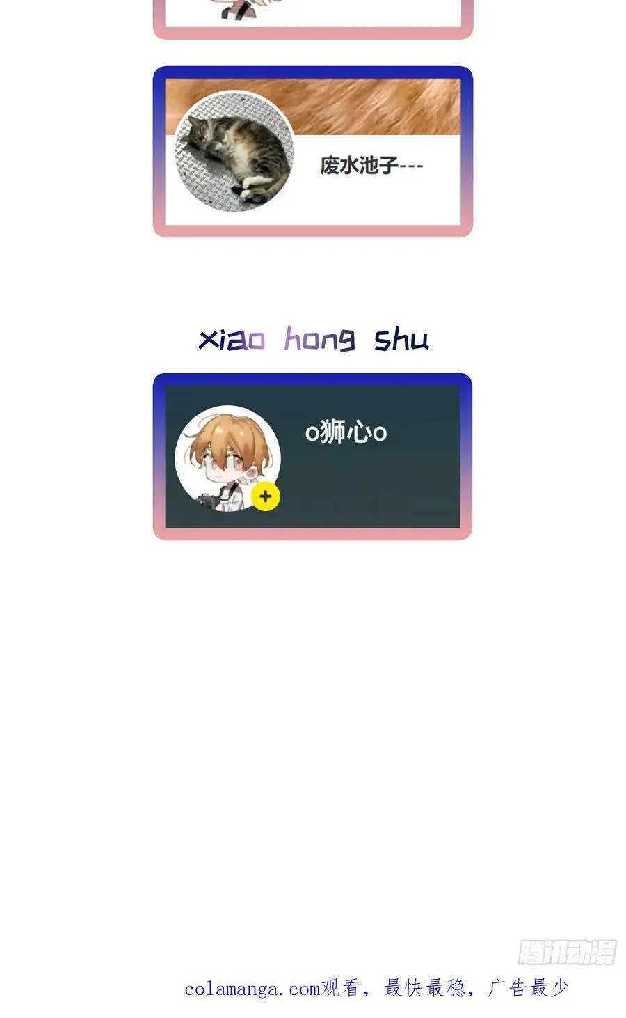 Ch.055 异端舞台37