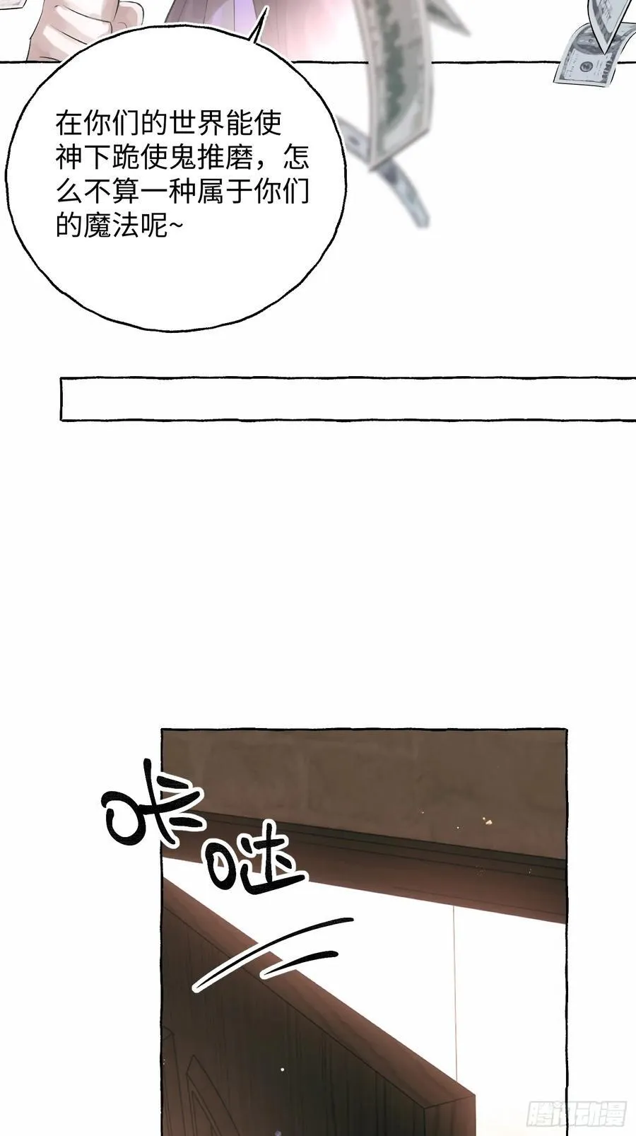 Ch.054 螺旋升温23
