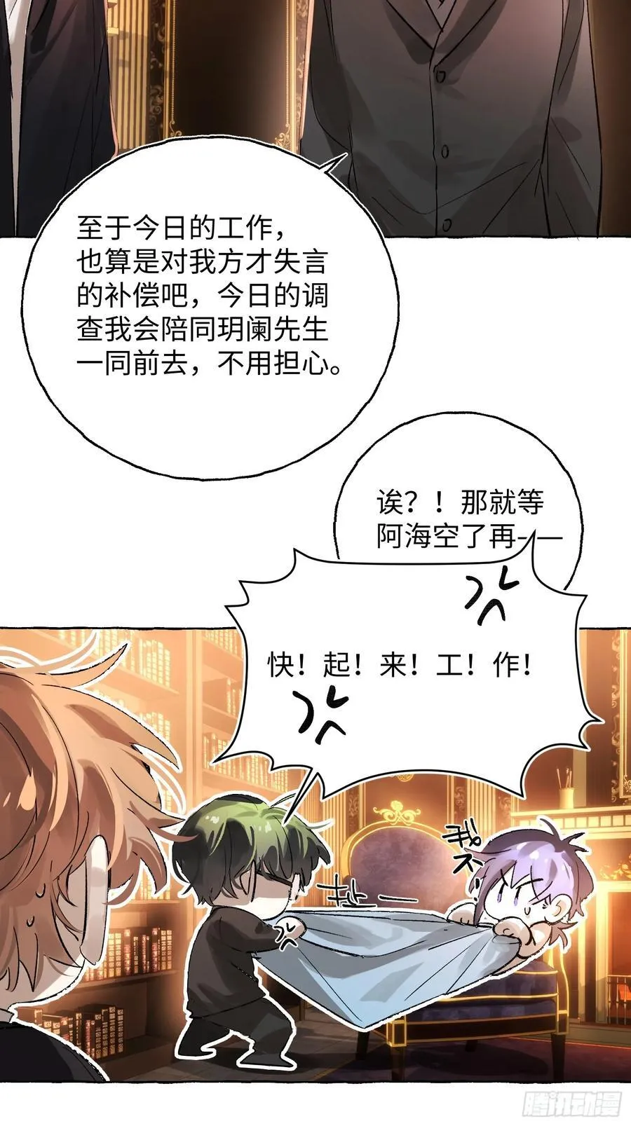 Ch.053 螺旋升温22