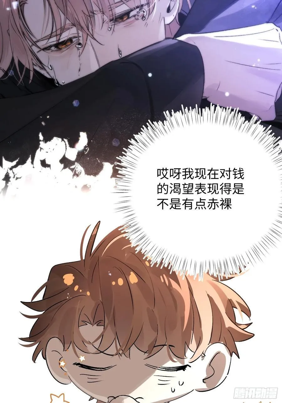 Ch.053 螺旋升温17