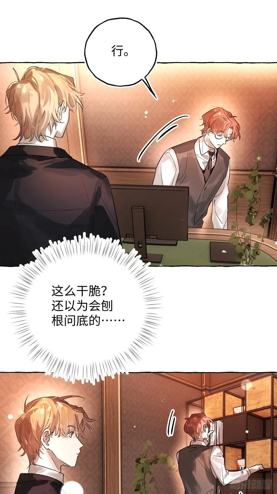 Ch.053 螺旋升温28