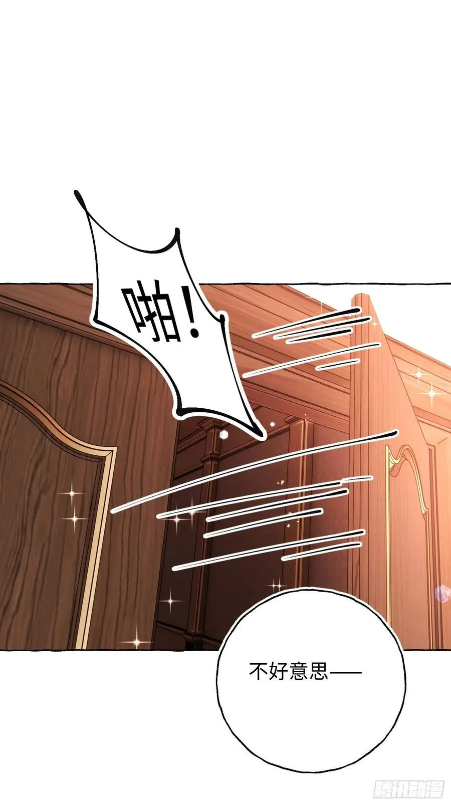Ch.053 螺旋升温37
