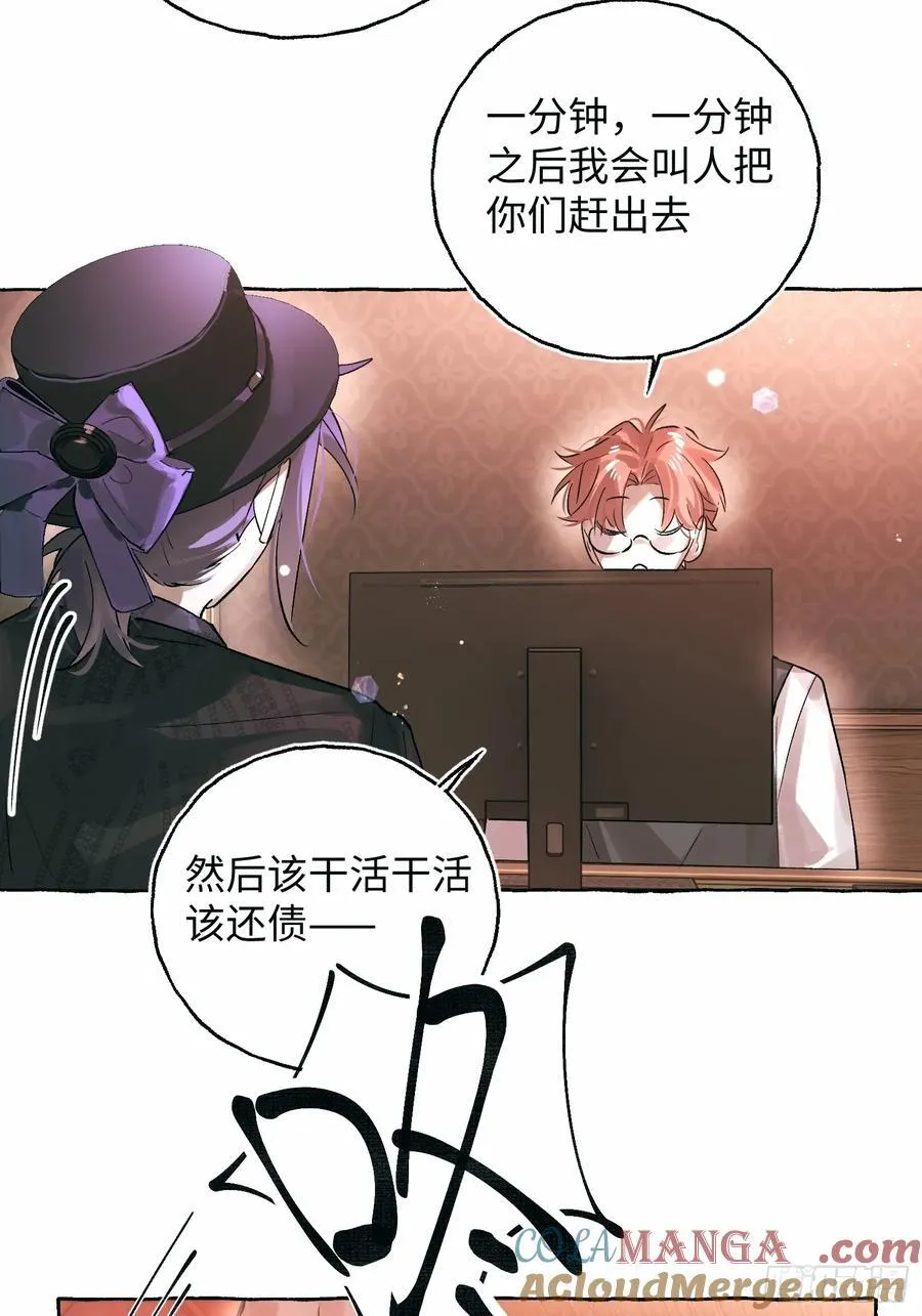 Ch.054 螺旋升温18