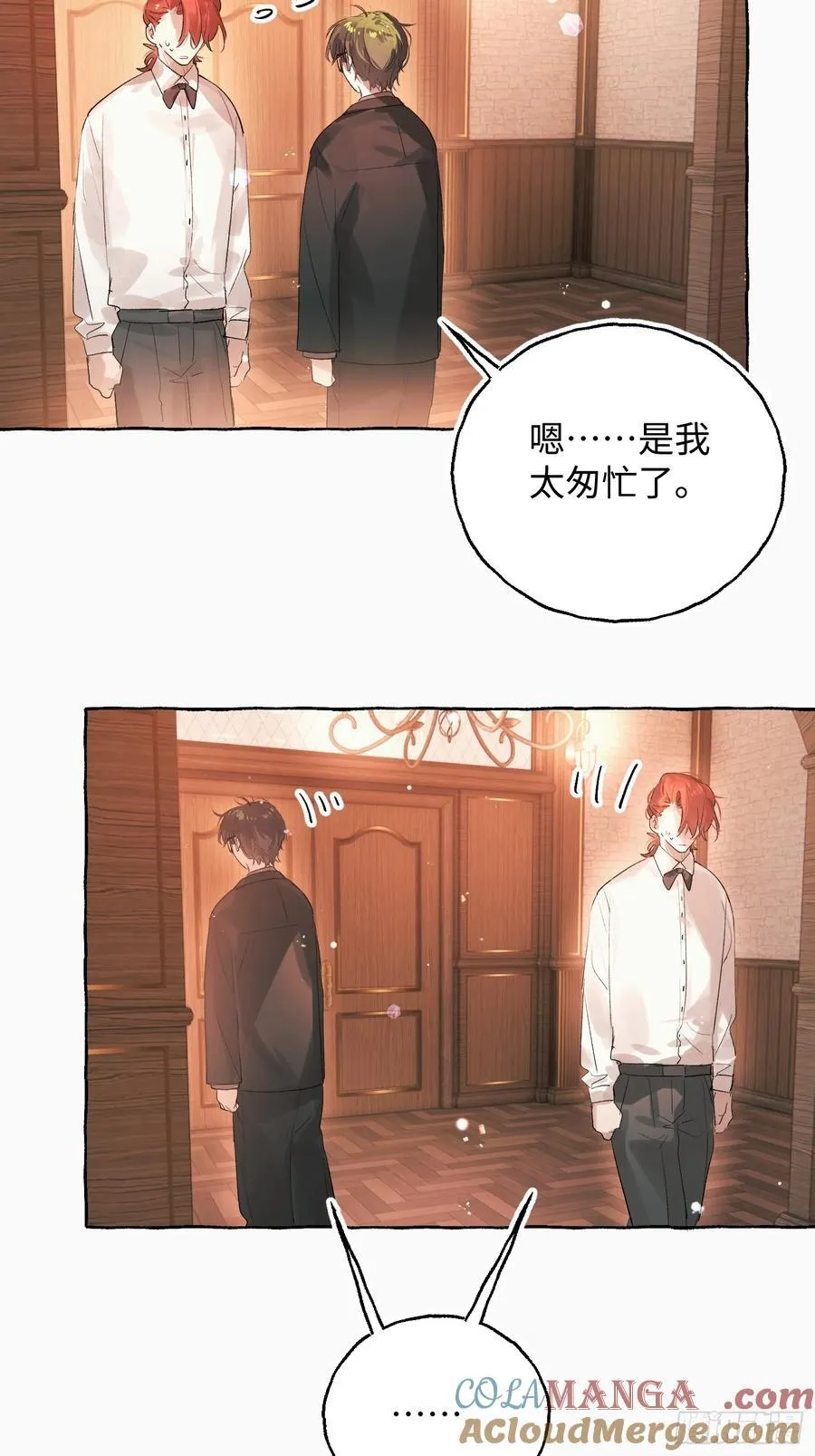 Ch.055 异端舞台6
