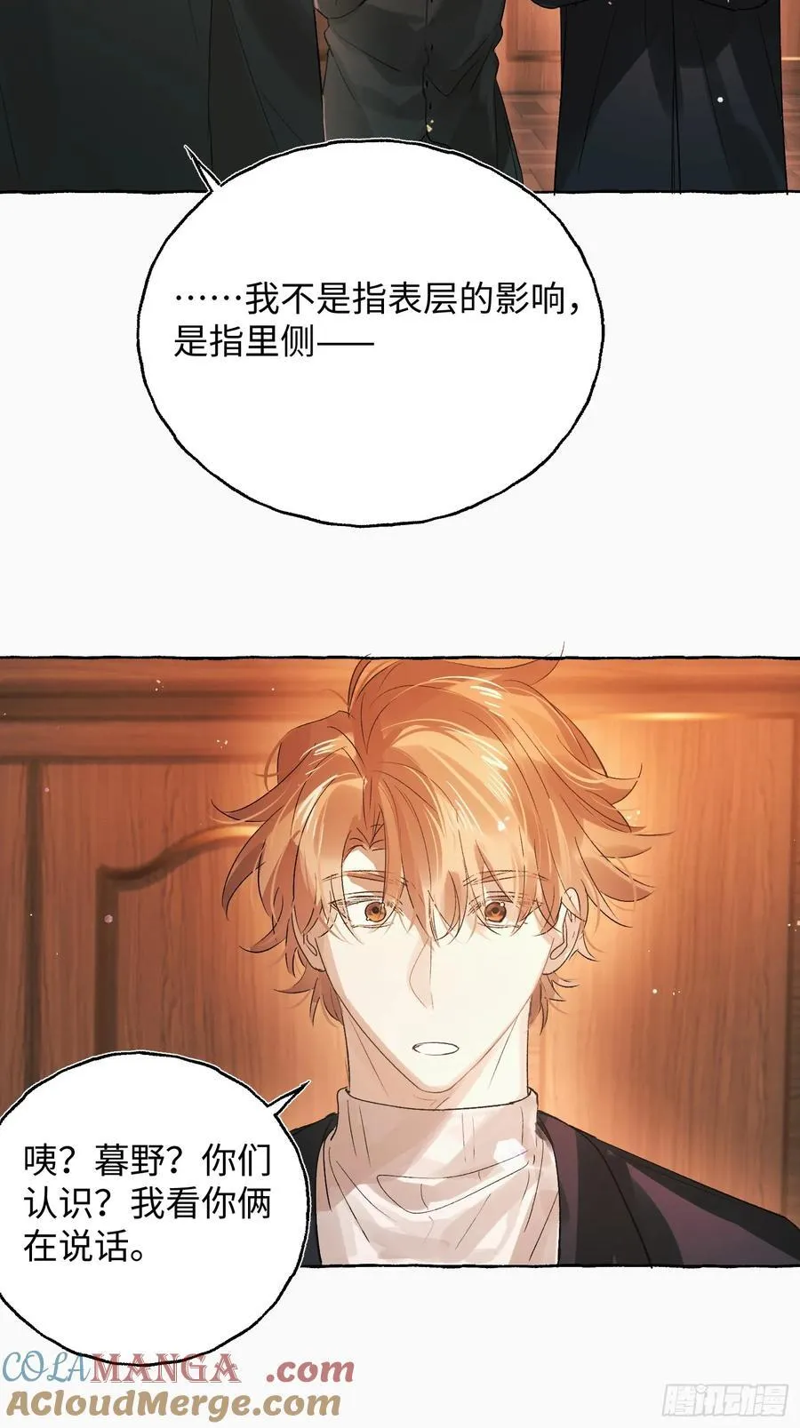 Ch.055 异端舞台20